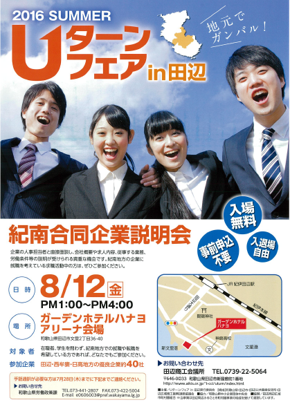 8.12tanabeUta-nnfeatirasi