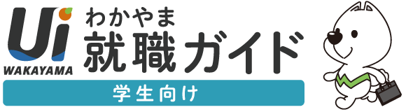 UIわかやま就職ガイド