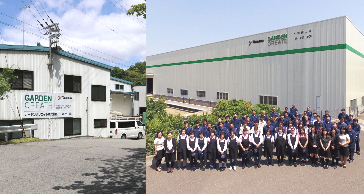 ガーデンクリエイト株式会社