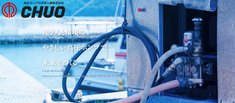 中央工業株式会社