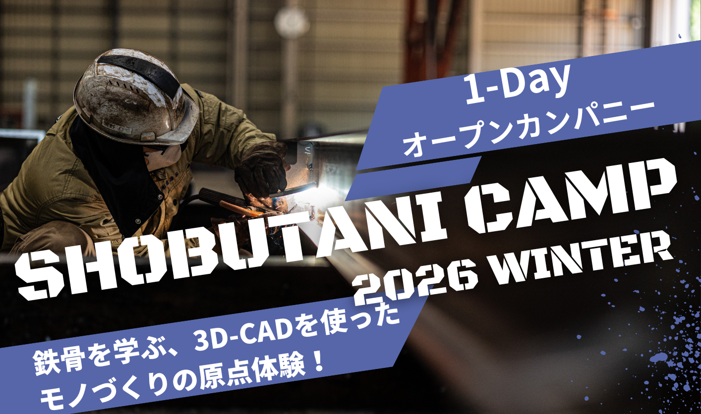 株式会社菖蒲谷