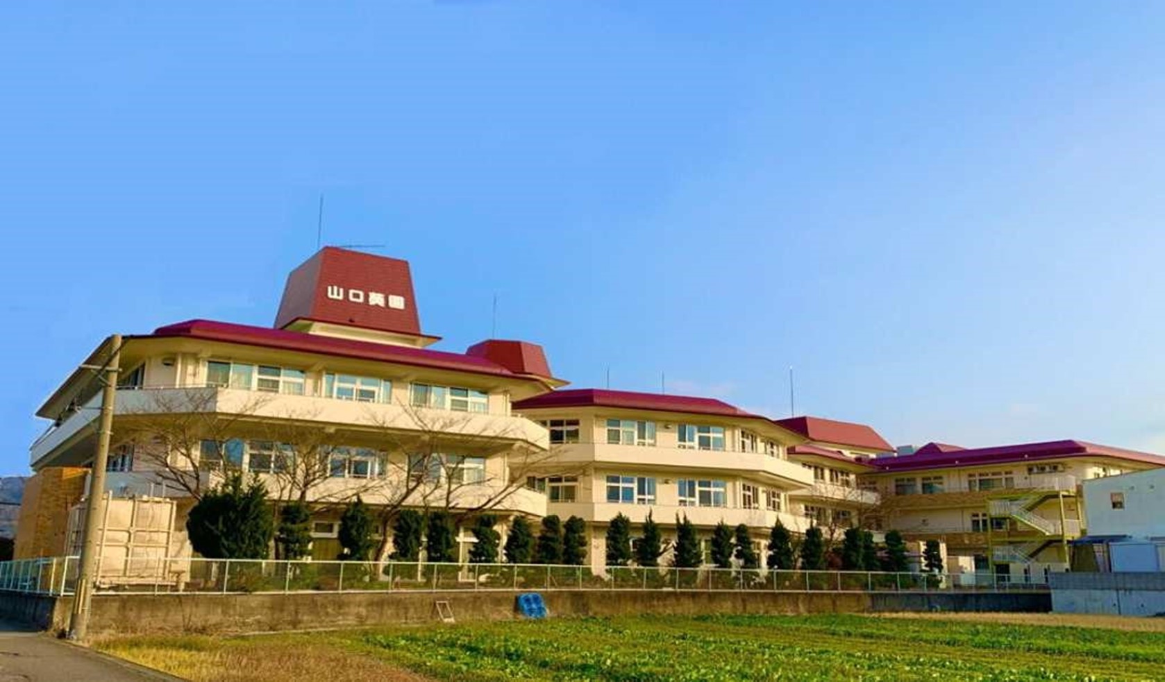 社会福祉法人山口葵会