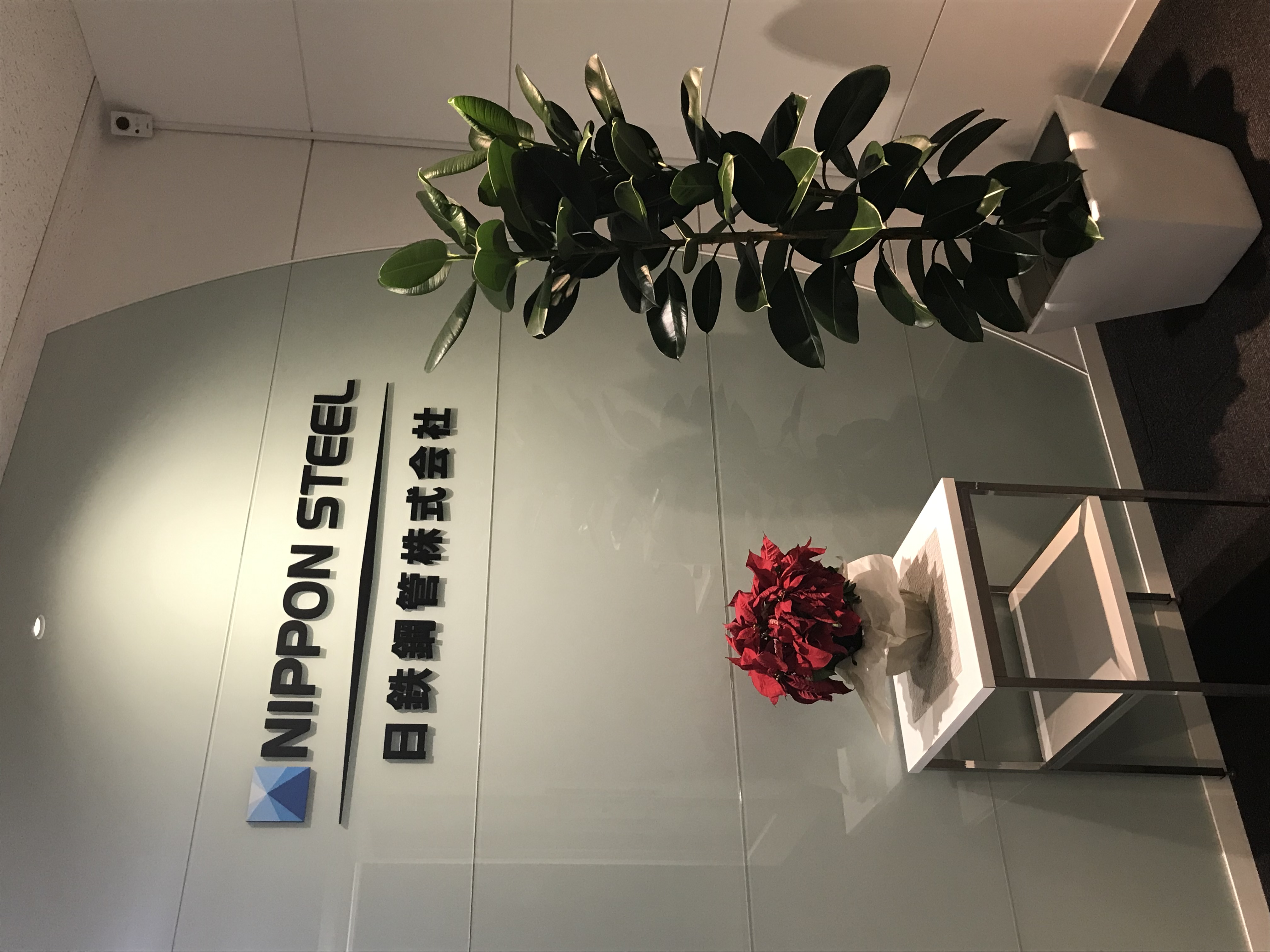 日鉄鋼管株式会社　和歌山製造所