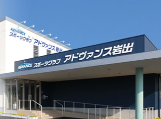 株式会社　アドヴァンス