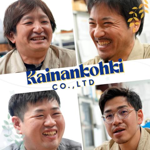 海南工機株式会社