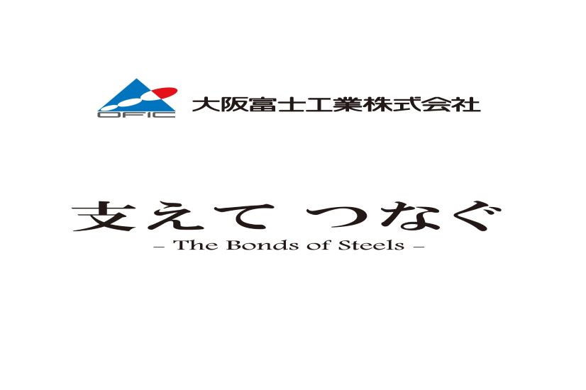 大阪富士工業株式会社　和歌山支店