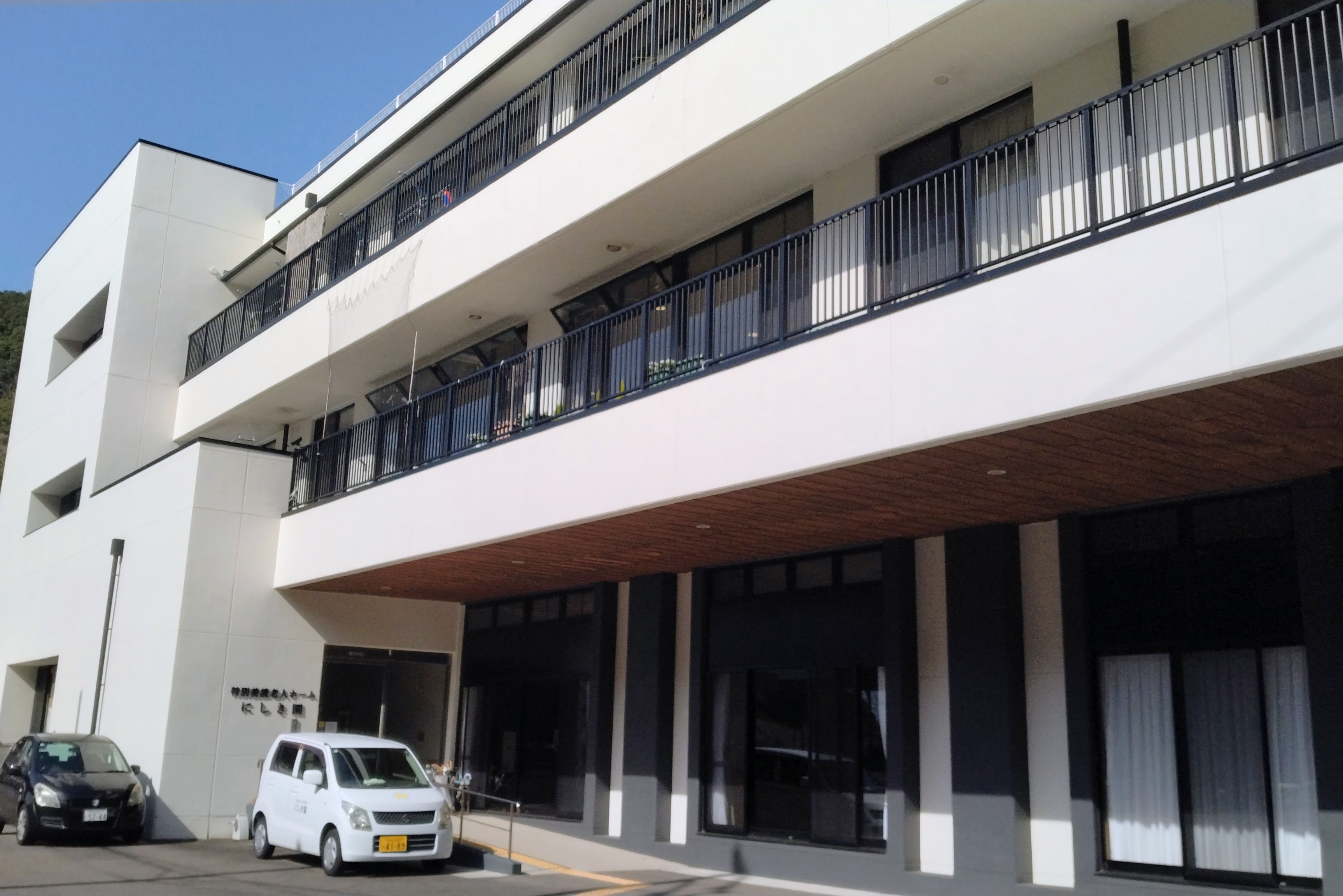 社会福祉法人　串本福祉会