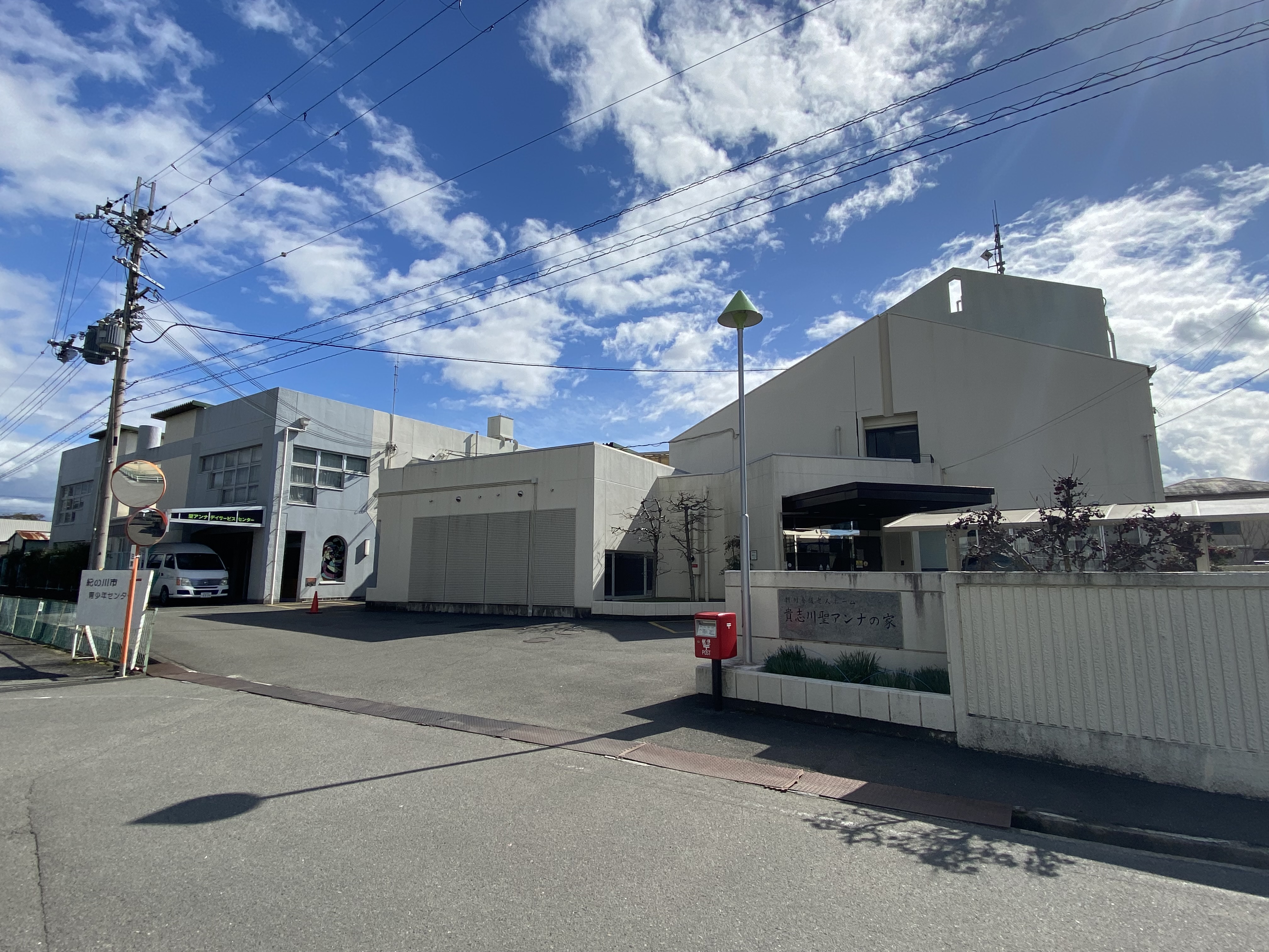 社会福祉法人　聖アンナ福祉会