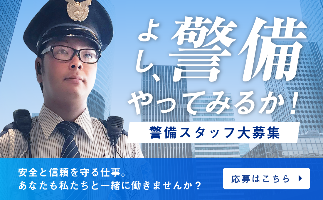 和歌山国際セーフティー株式会社