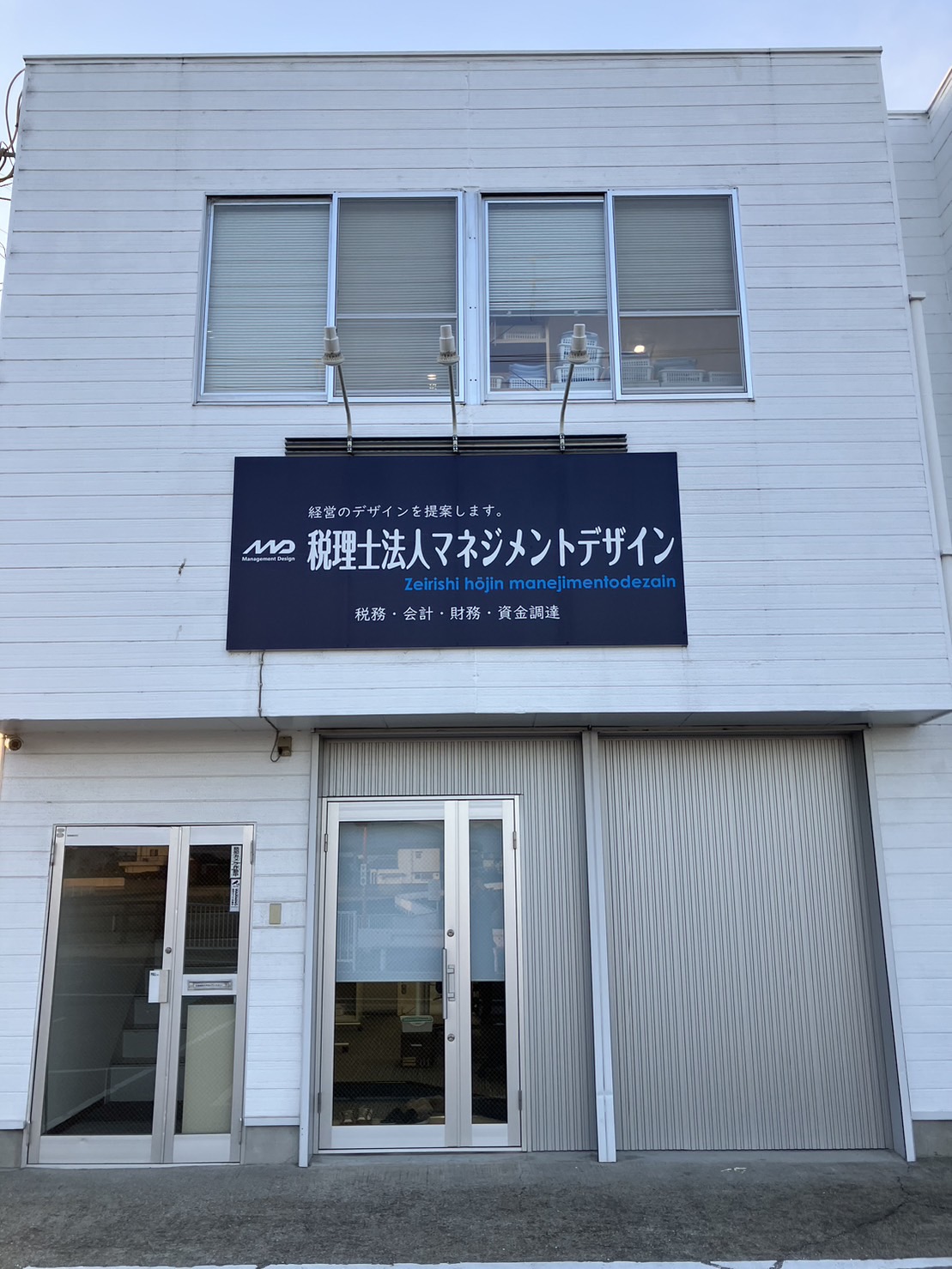 税理士法人マネジメントデザイン