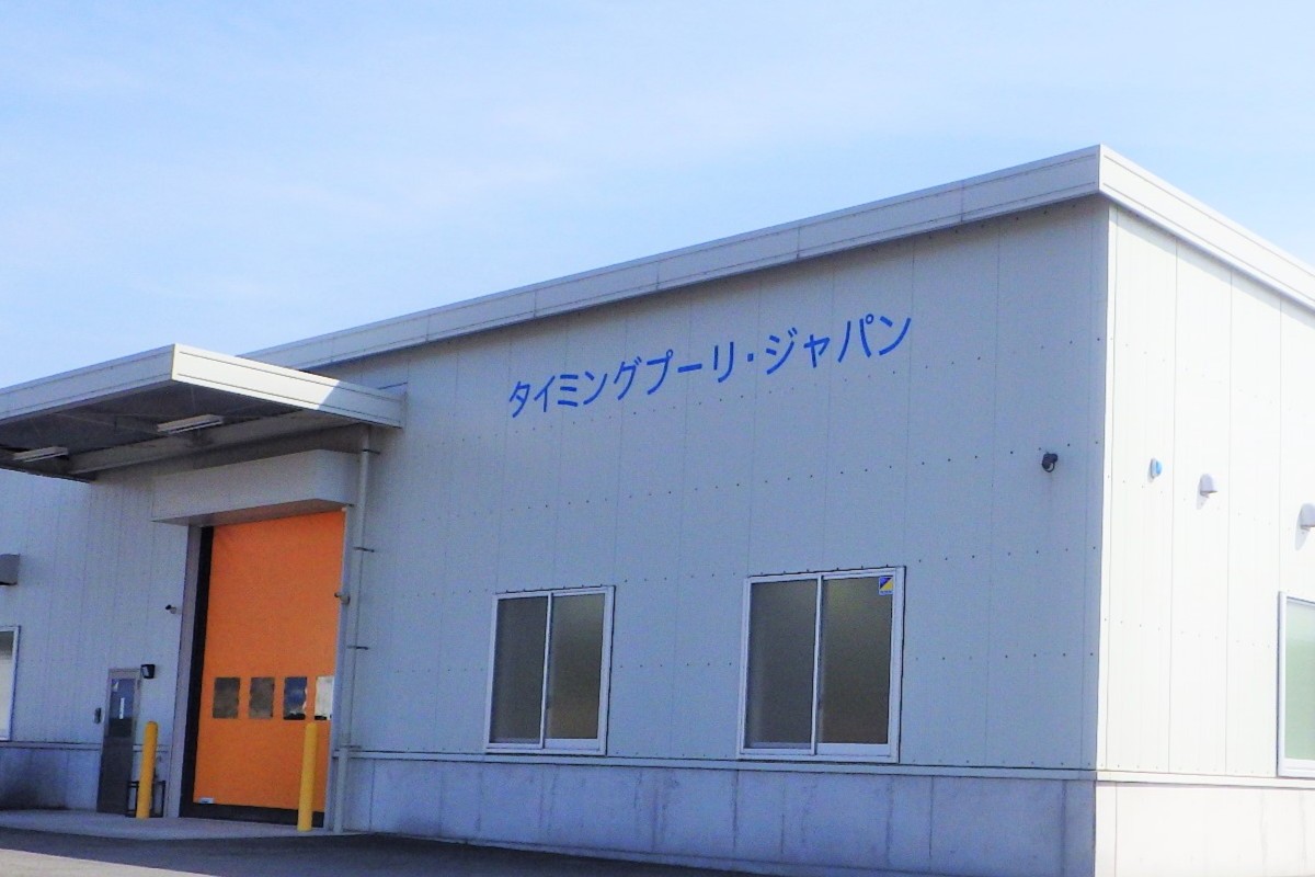 タイミングプーリジャパン株式会社