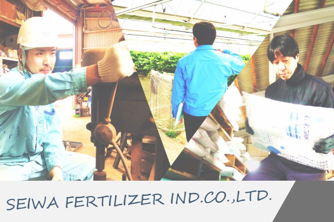 清和肥料工業株式会社 和歌山工場