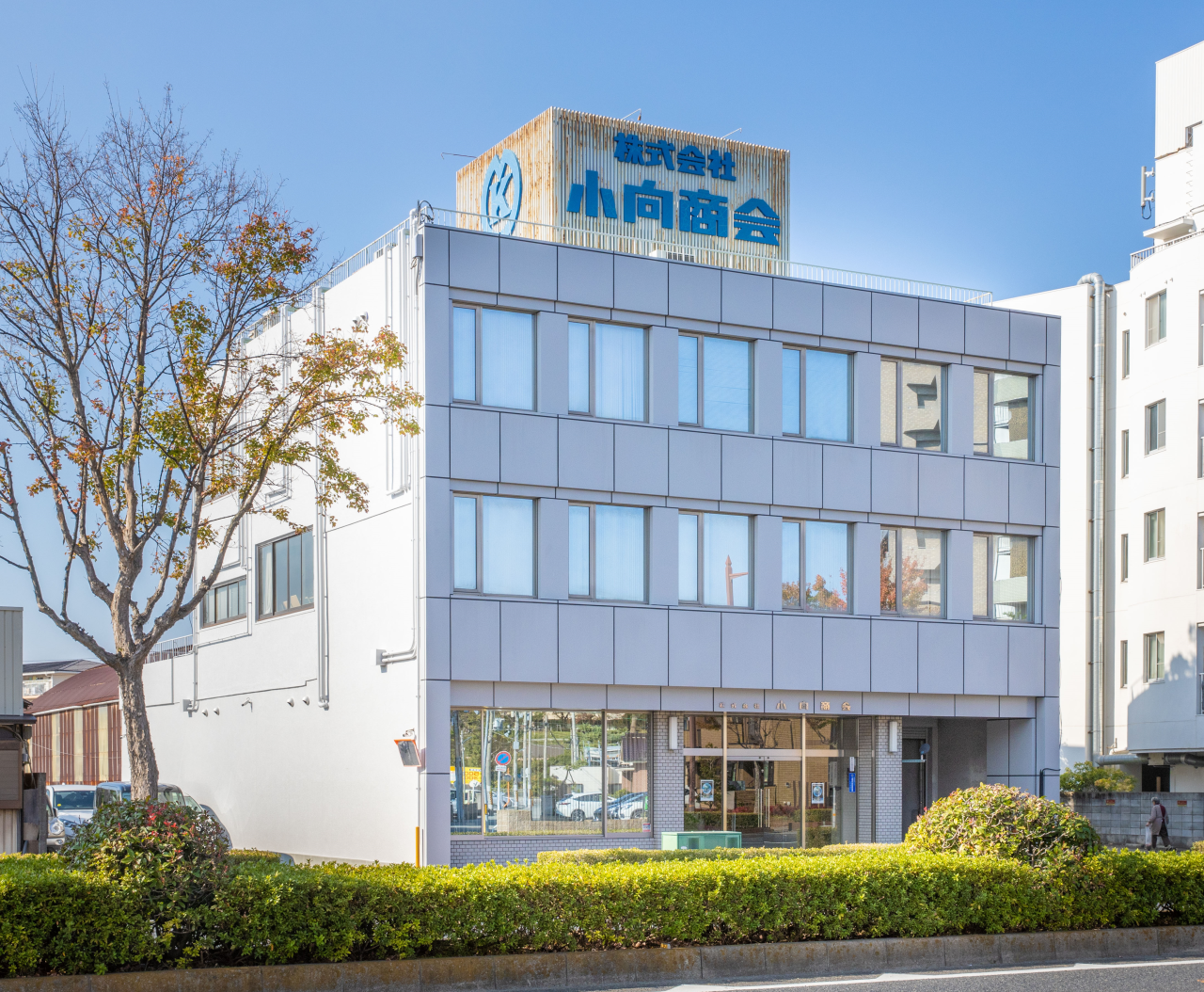 株式会社小向商会