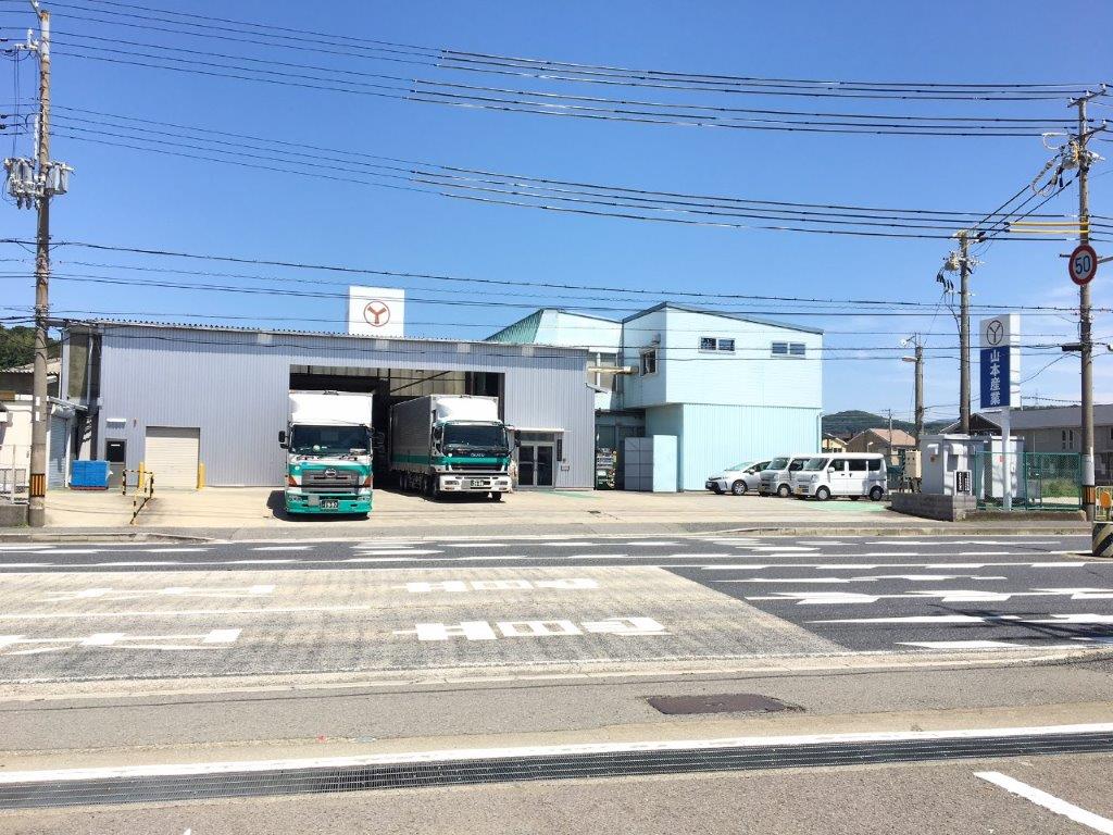 山本産業株式会社