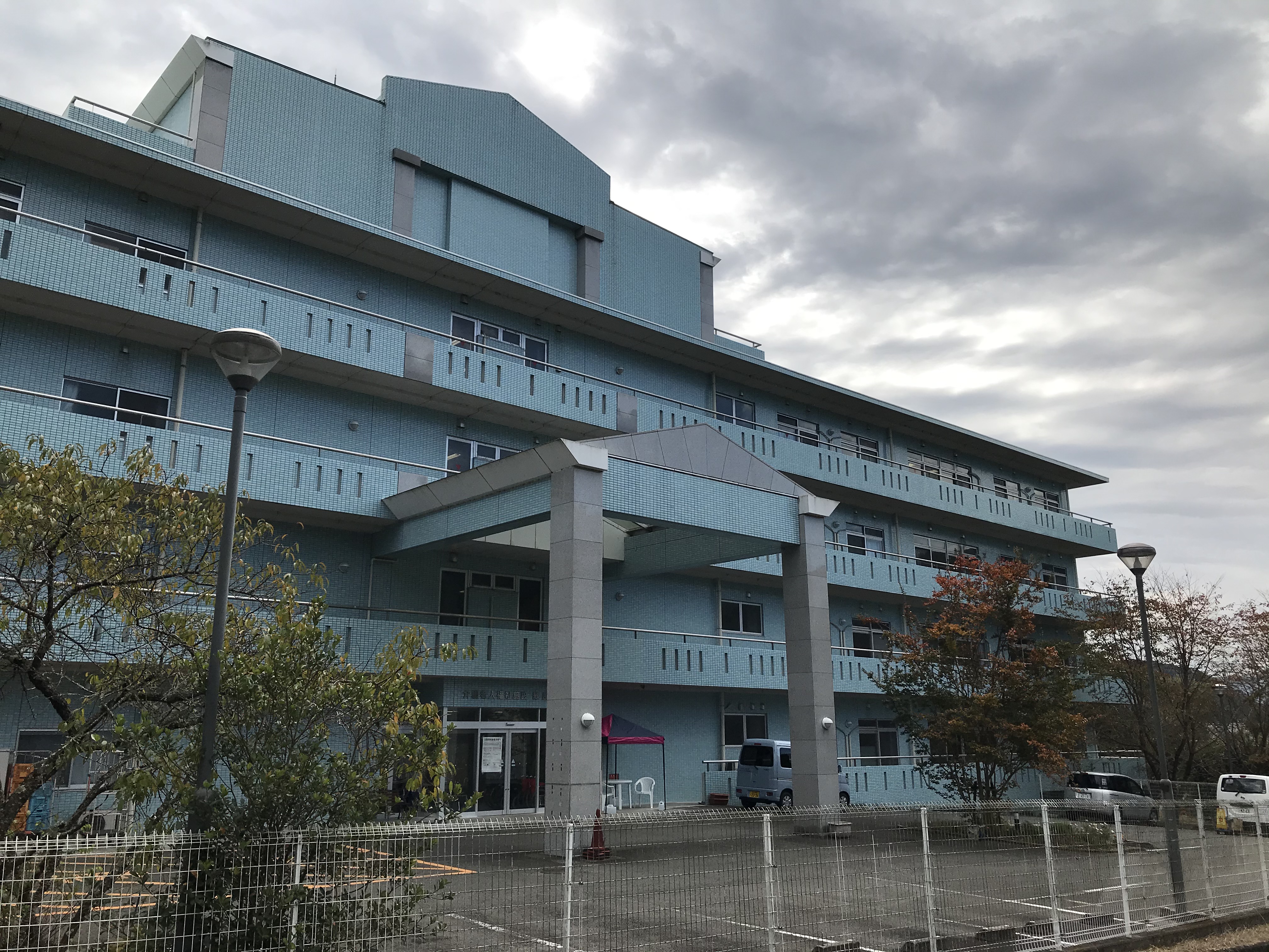 介護老人福祉施設緑風苑