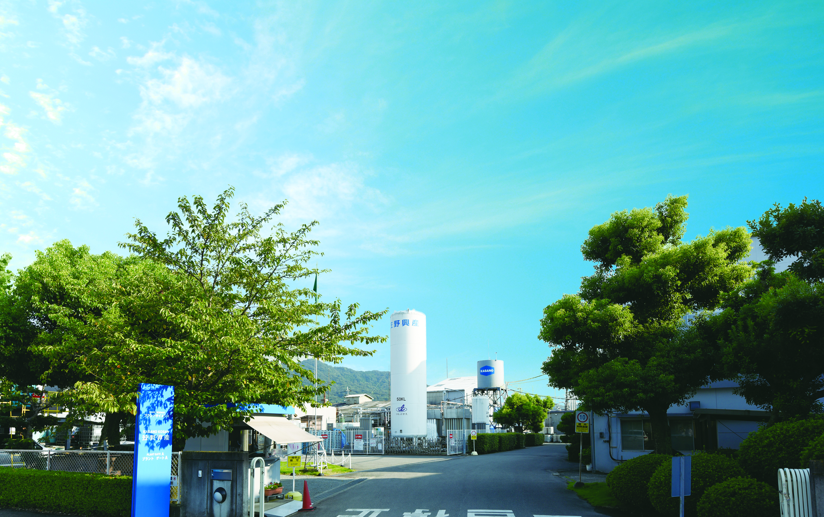 笠野興産株式会社