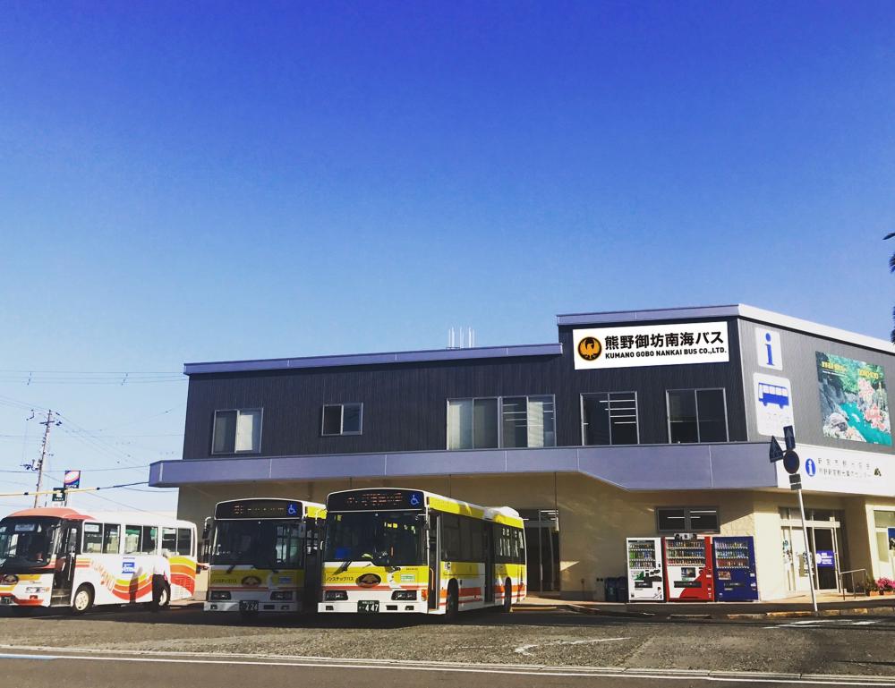 熊野御坊南海バス株式会社