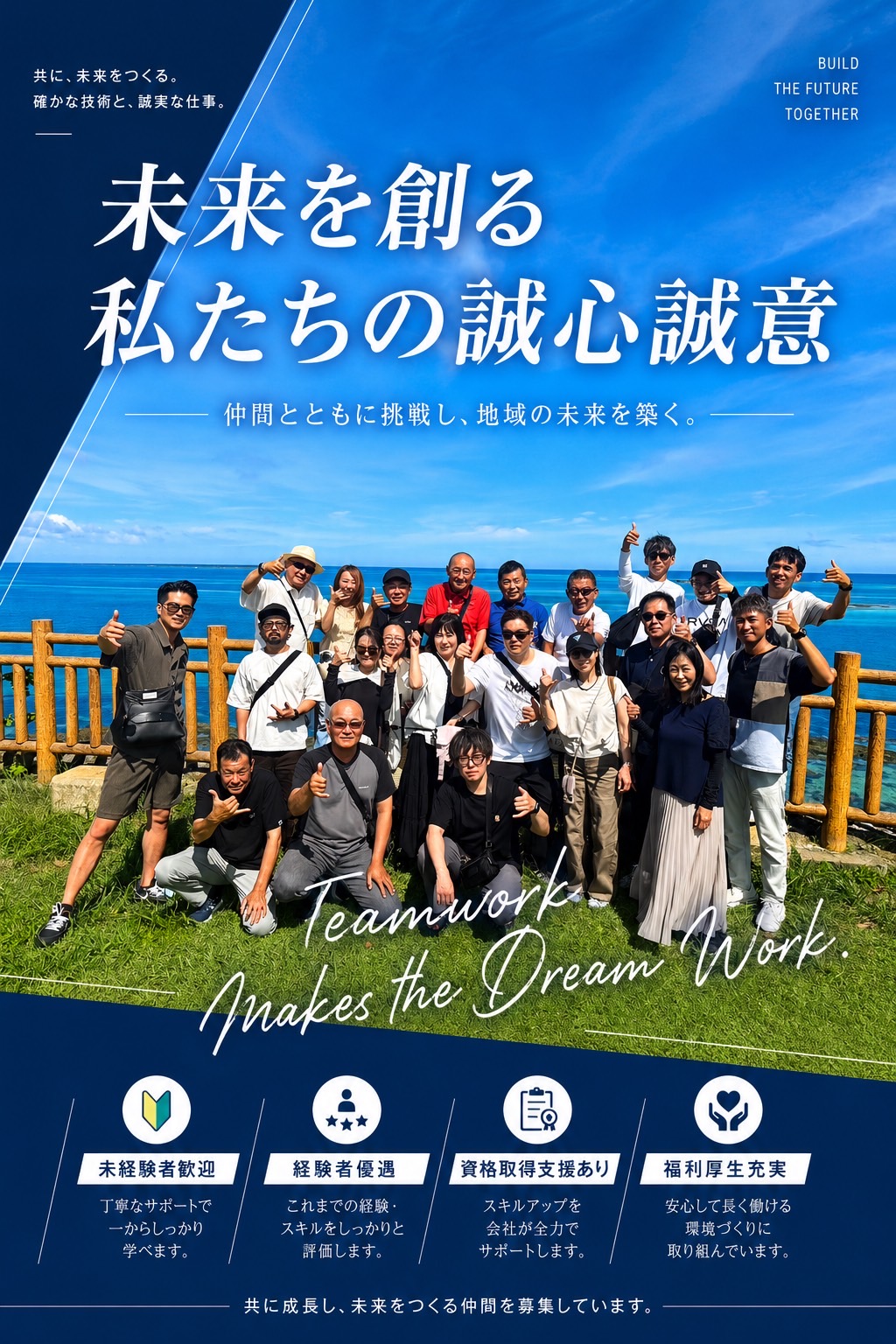 司建設工業株式会社