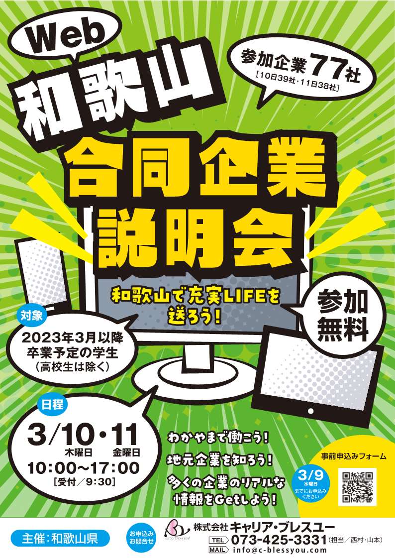新卒採用情報及び中途採用情報に 公益財団法人わかやま産業振興財団 を追加しました Uiわかやま就職ガイド 新卒採用情報及び中途採用情報に 公益財団法人わかやま産業振興財団 を追加しました Uiわかやま就職ガイド